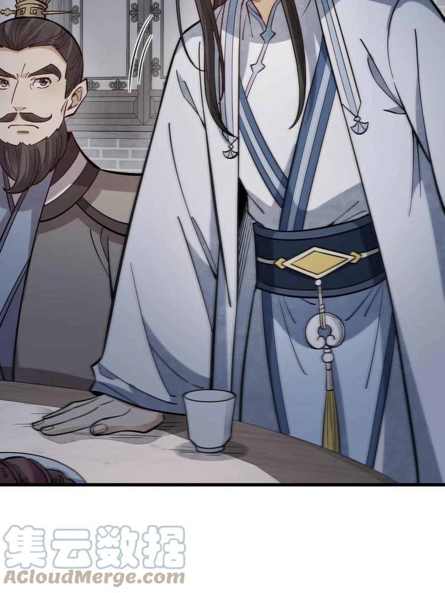 《烂柯棋缘》第172话 第57页