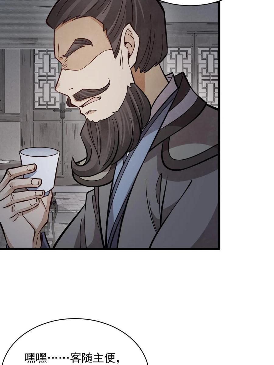 《烂柯棋缘》第172话 第52页