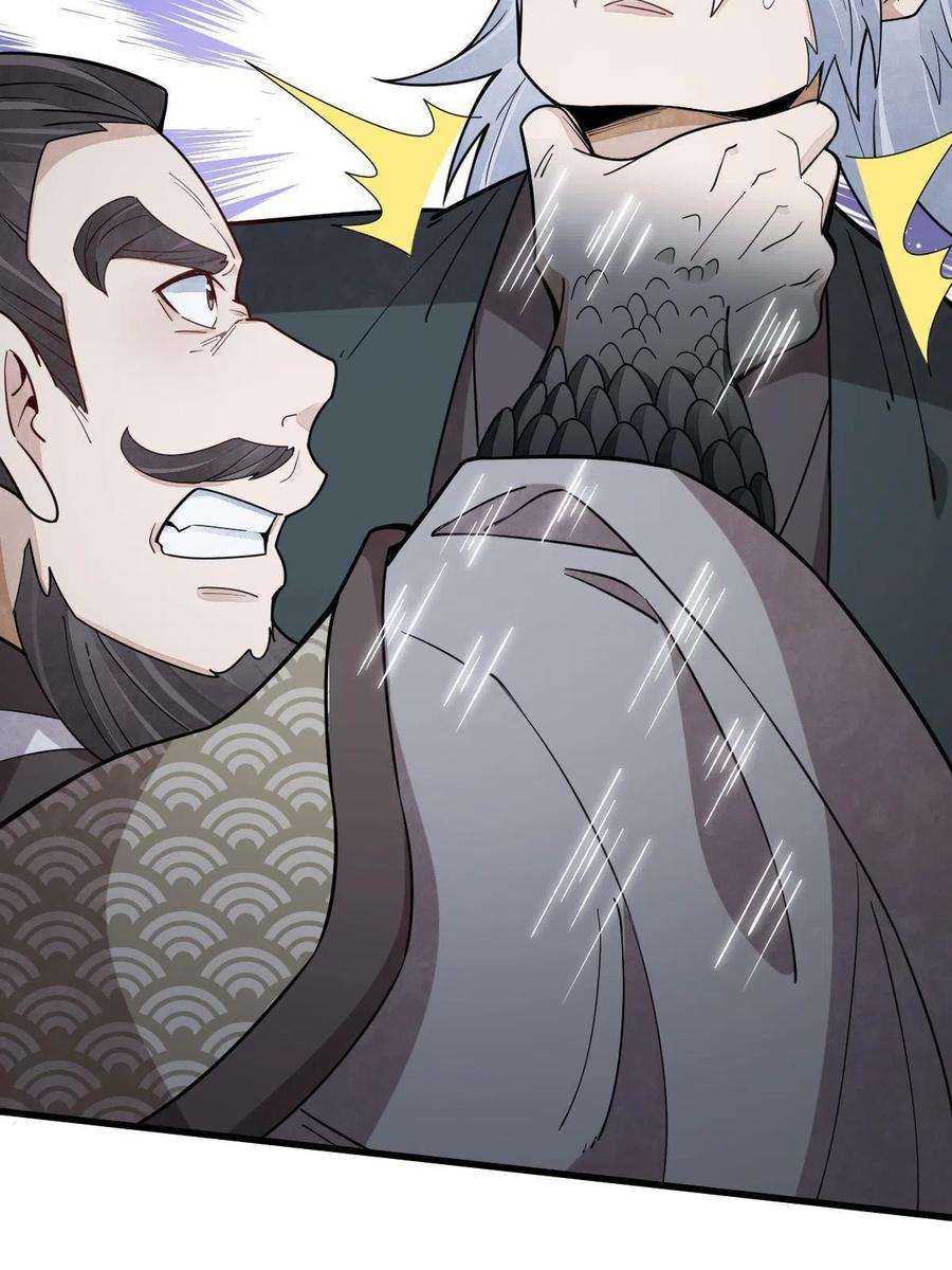 《烂柯棋缘》第172话 第4页