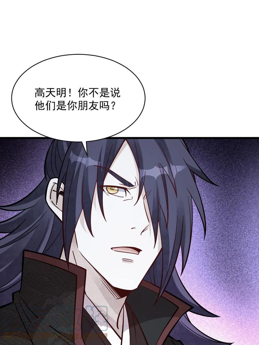 《烂柯棋缘》第172话 第24页