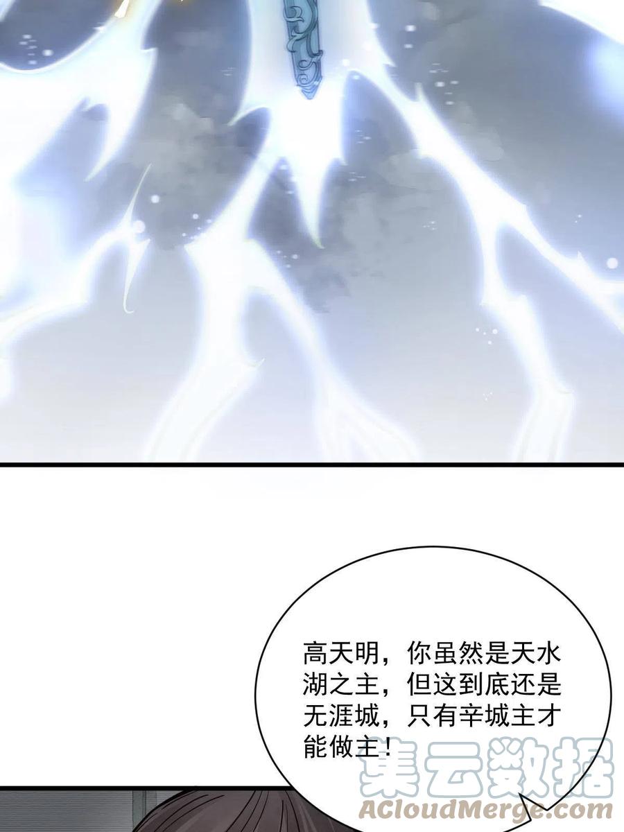 《烂柯棋缘》第172话 第51页