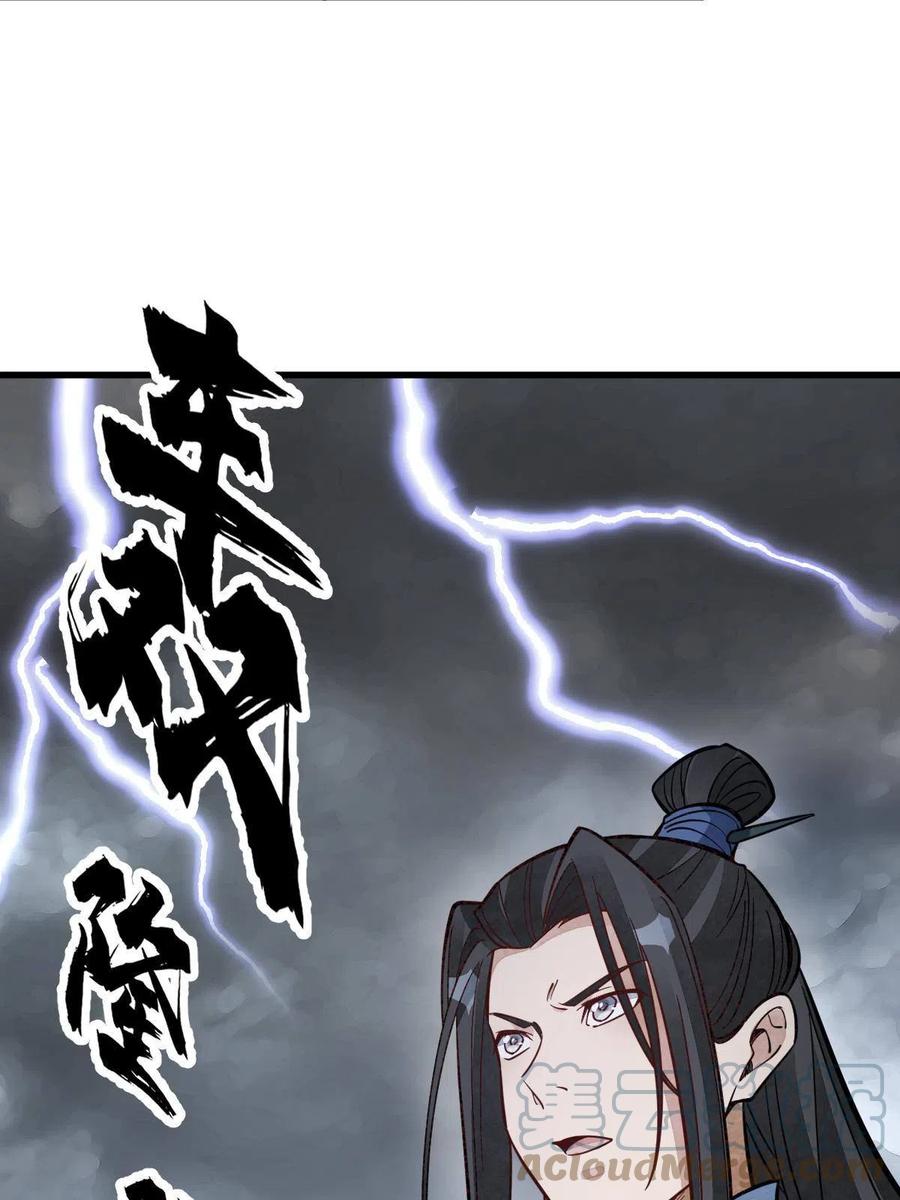 《烂柯棋缘》第172话 第60页