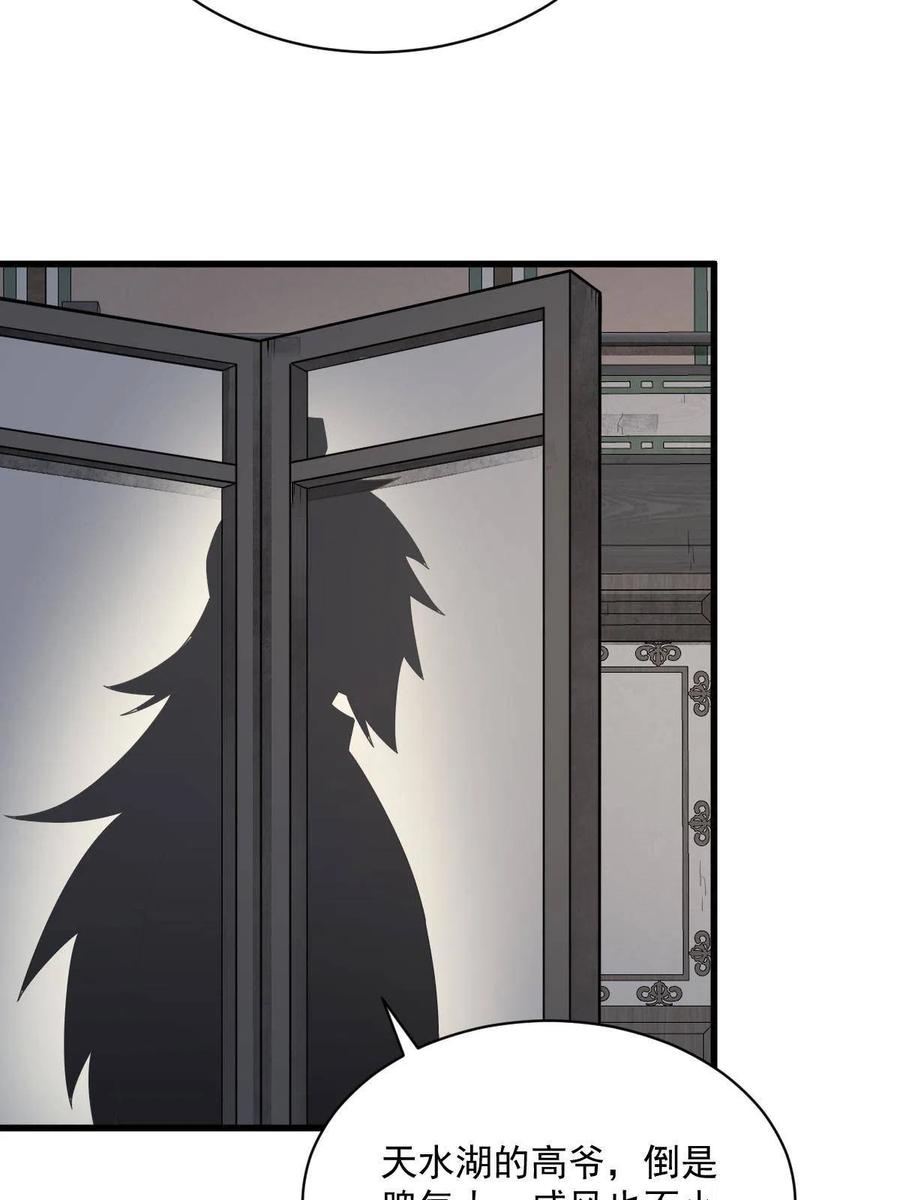 《烂柯棋缘》第172话 第11页