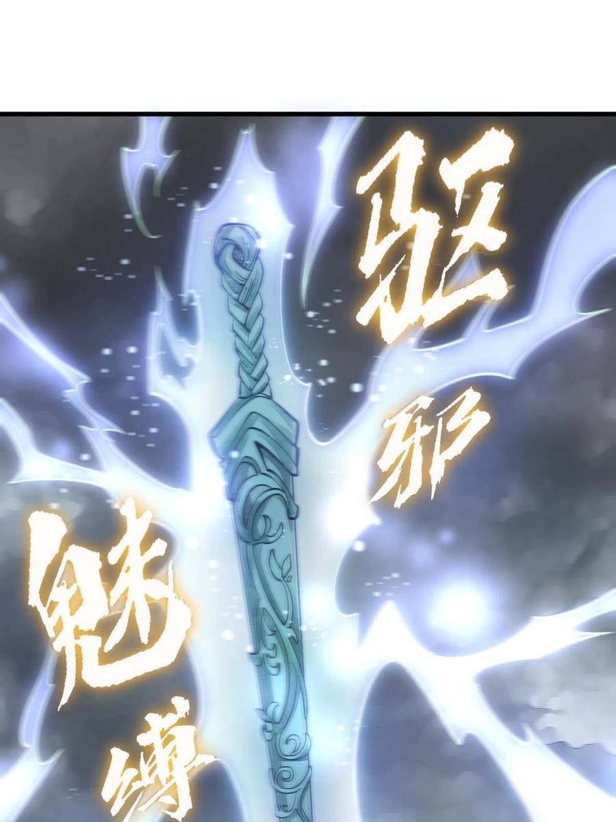 《烂柯棋缘》第172话 第50页