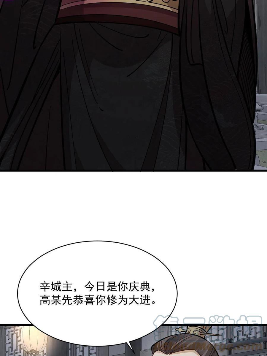《烂柯棋缘》第172话 第15页