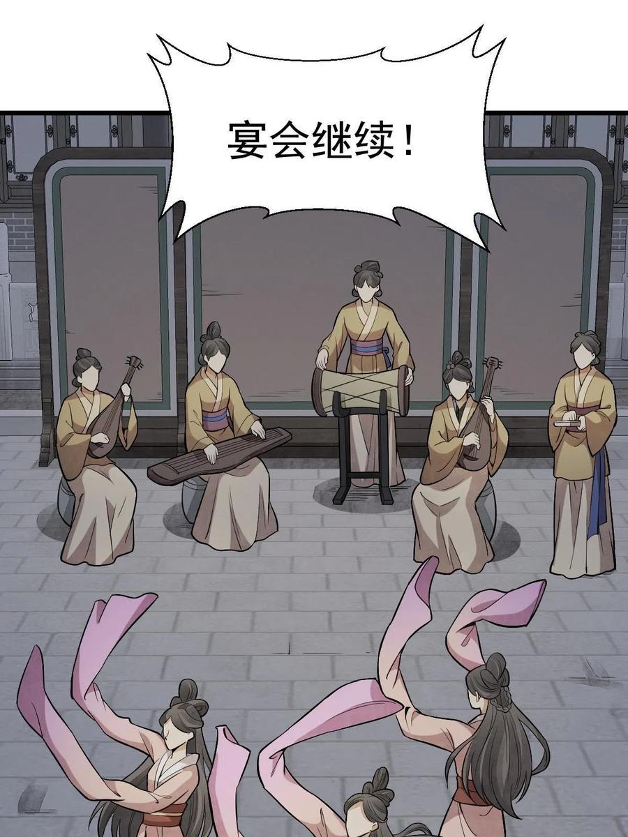 《烂柯棋缘》第173话 第27页