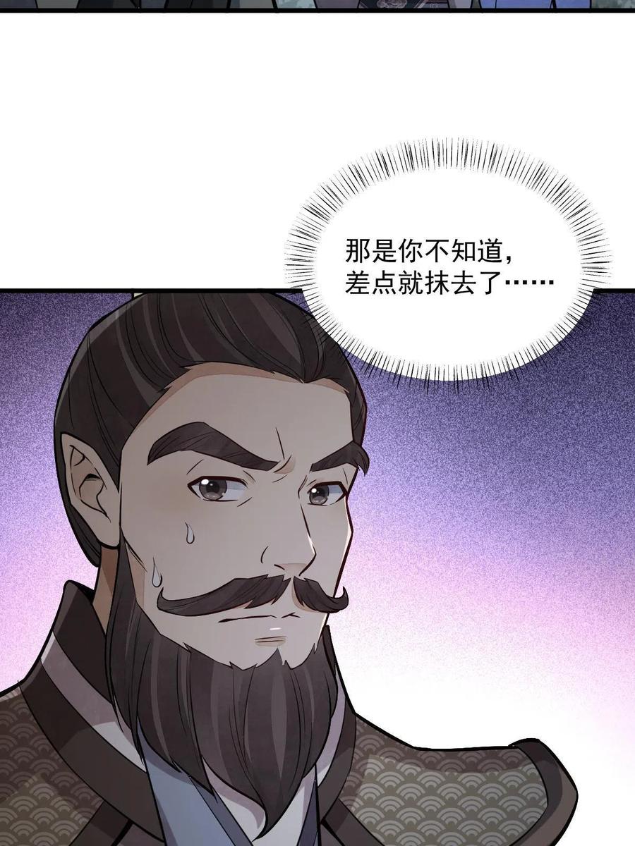 《烂柯棋缘》第173话 第33页