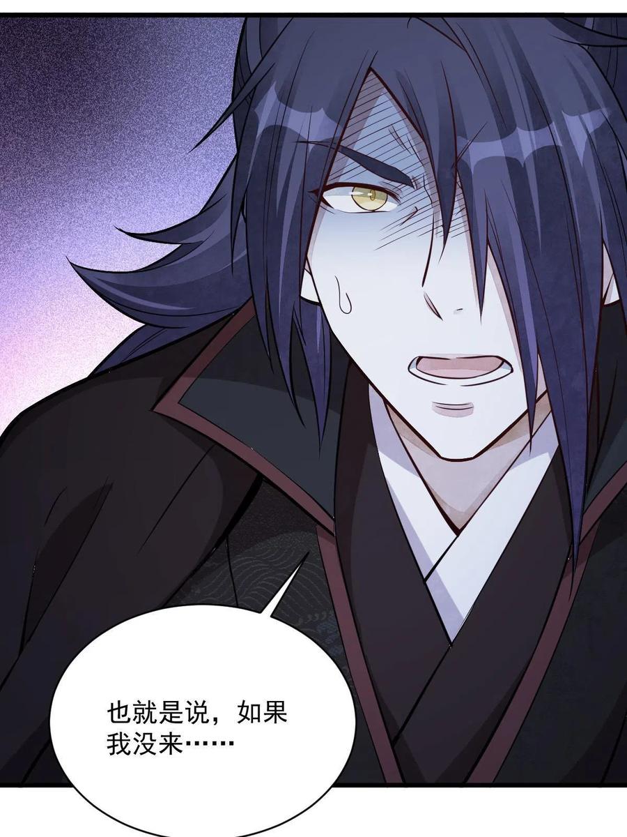 《烂柯棋缘》第173话 第63页
