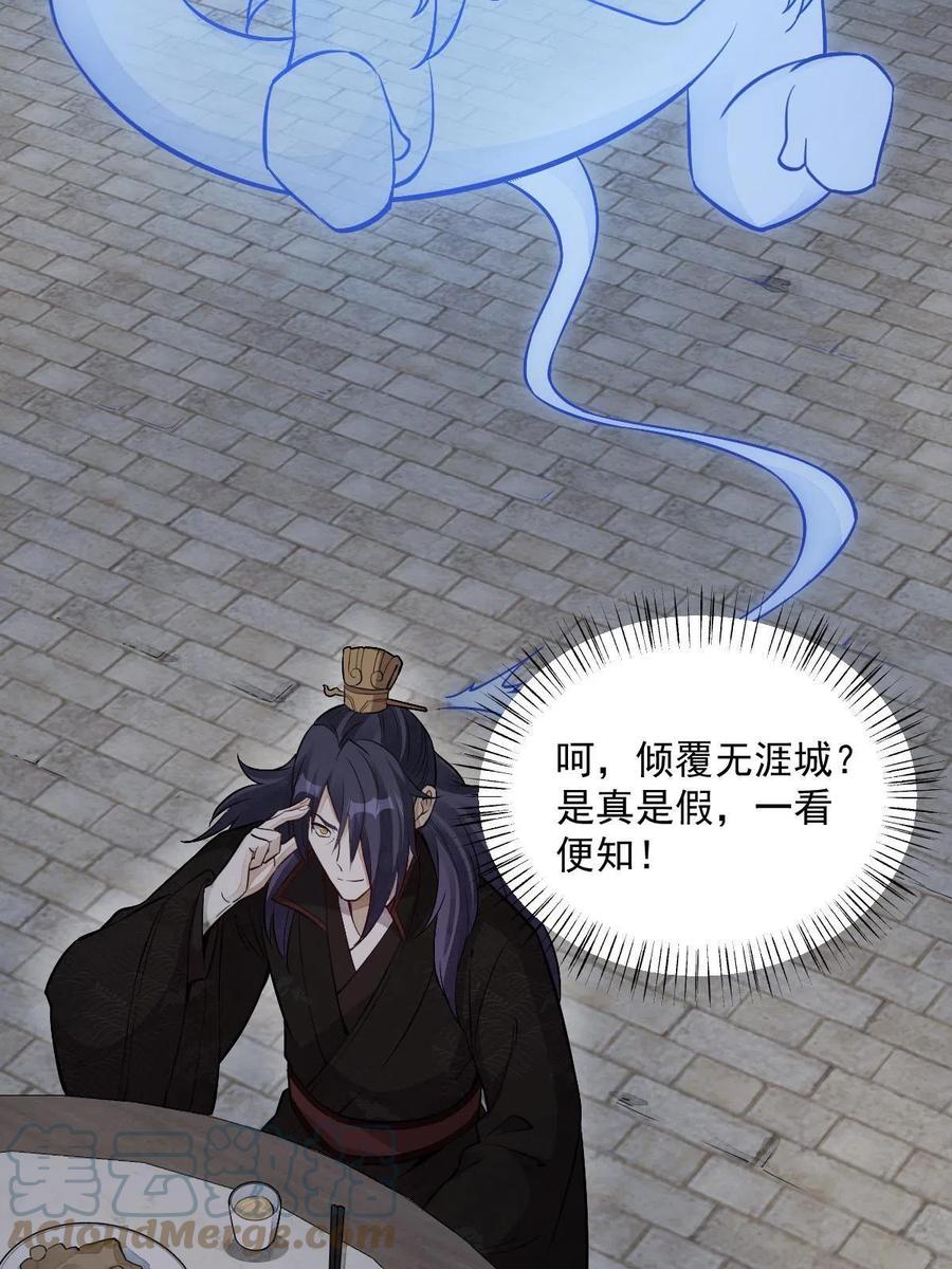 《烂柯棋缘》第173话 第19页