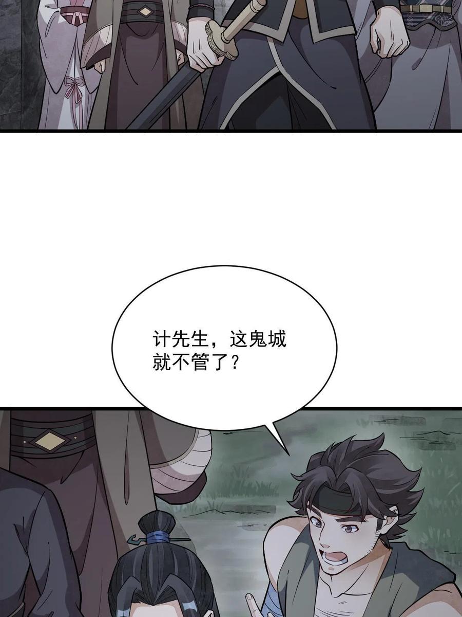 《烂柯棋缘》第173话 第30页