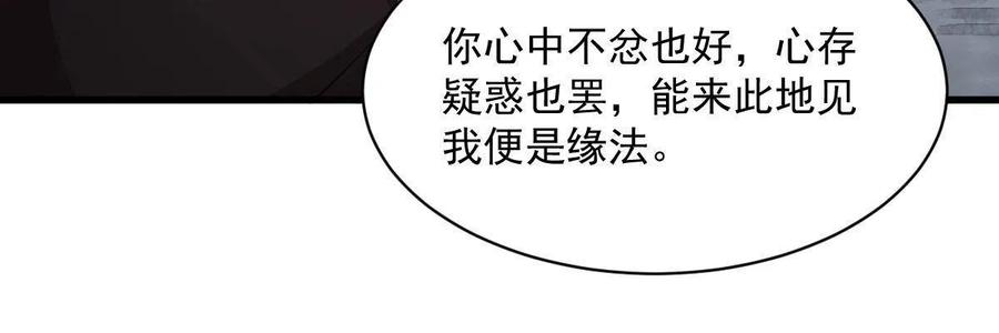 《烂柯棋缘》第173话 第51页