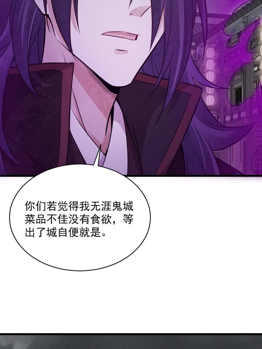 《烂柯棋缘》第173话 第8页