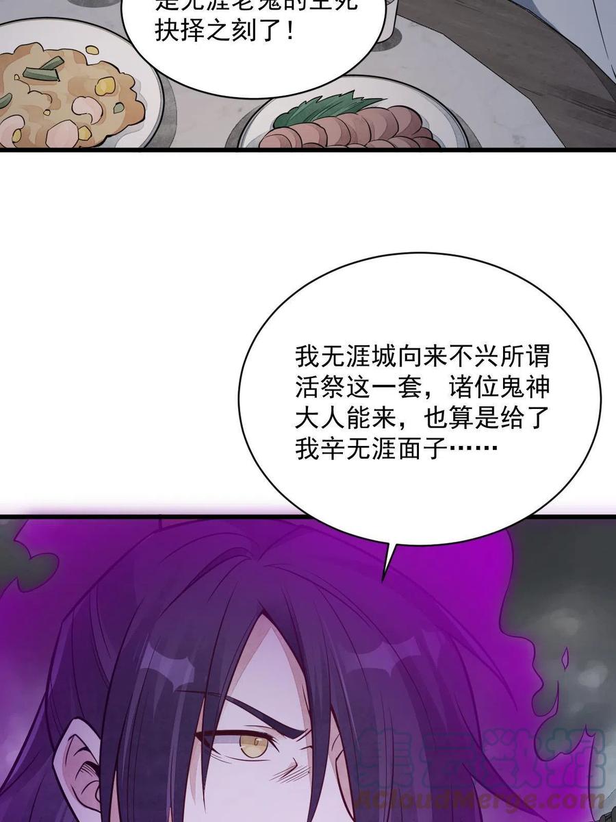 《烂柯棋缘》第173话 第7页