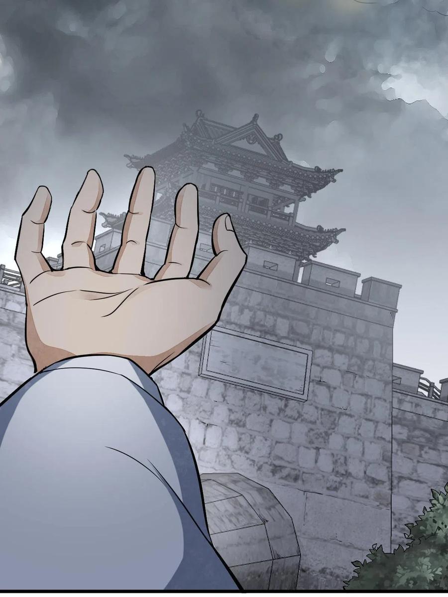 《烂柯棋缘》第173话 第54页
