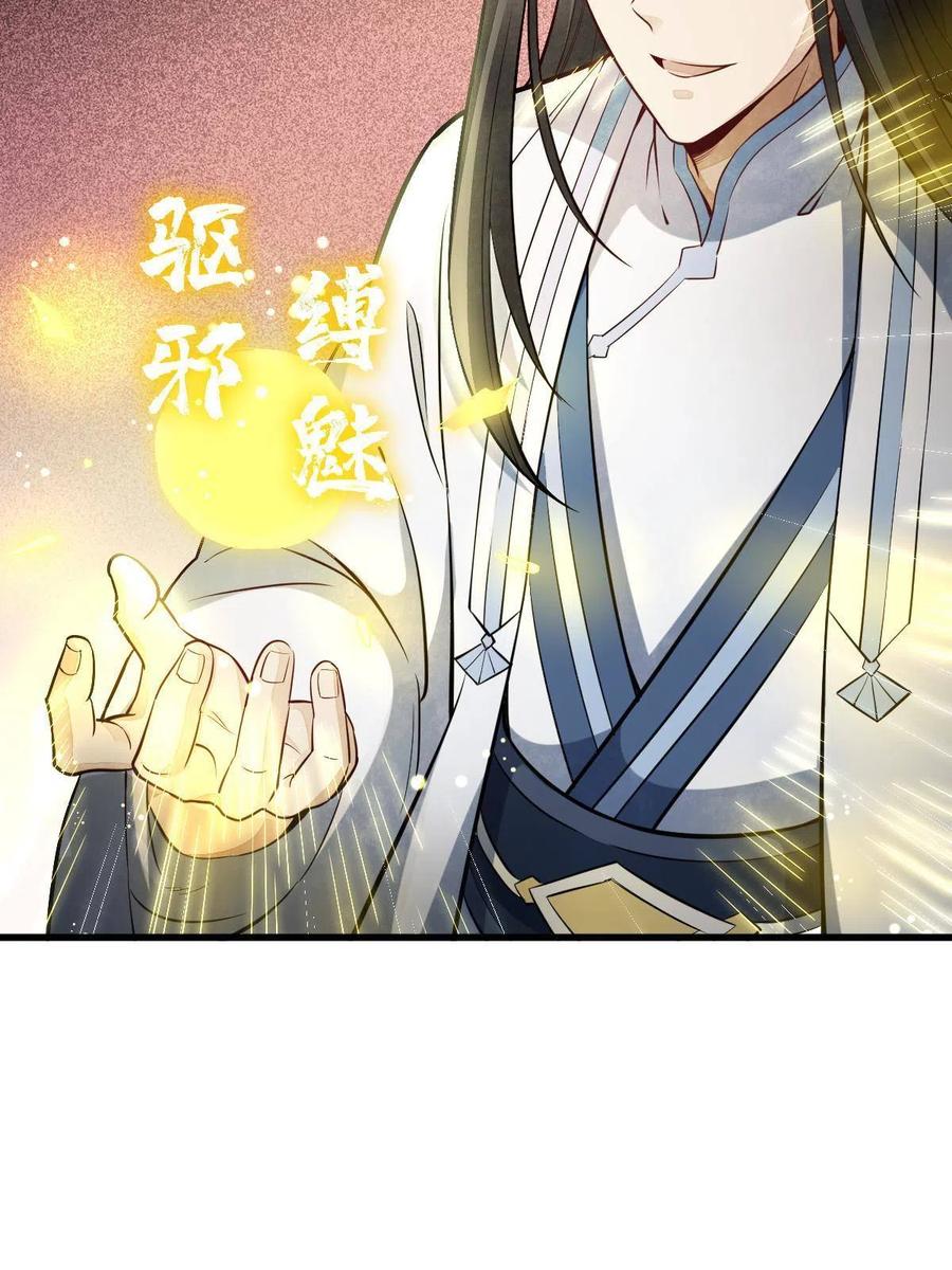 《烂柯棋缘》第173话 第62页