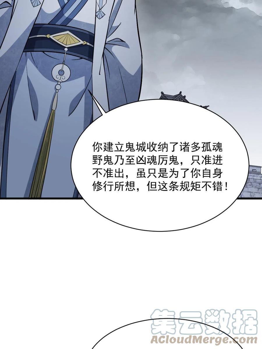 《烂柯棋缘》第173话 第46页