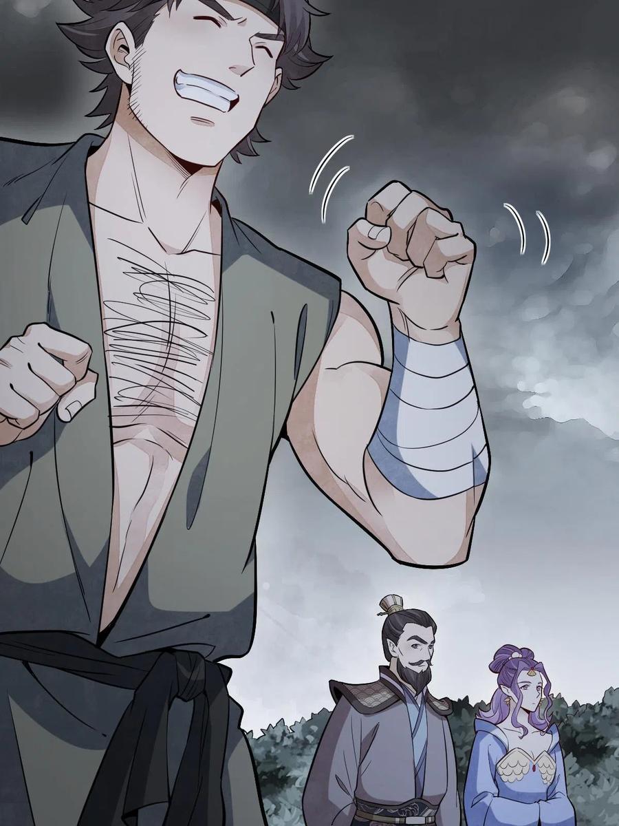 《烂柯棋缘》第173话 第32页