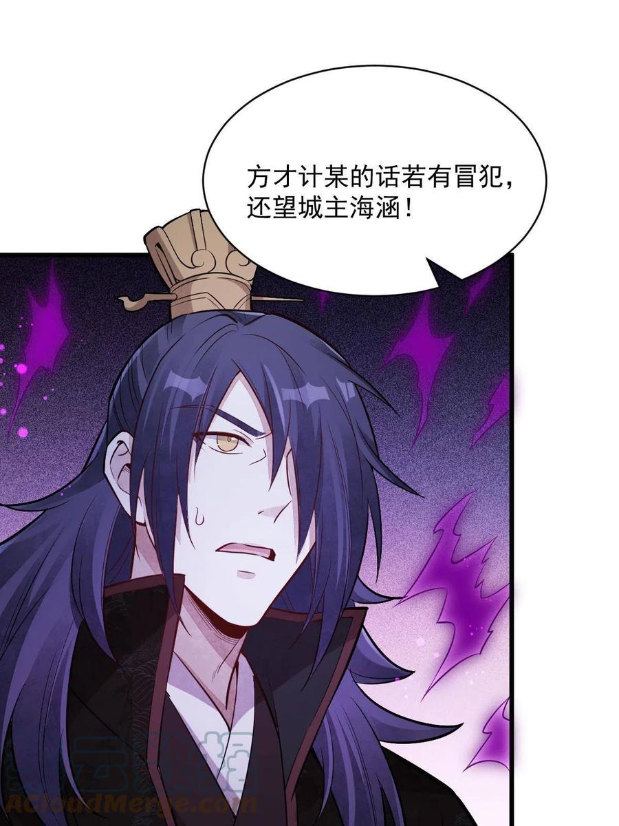 《烂柯棋缘》第173话 第13页
