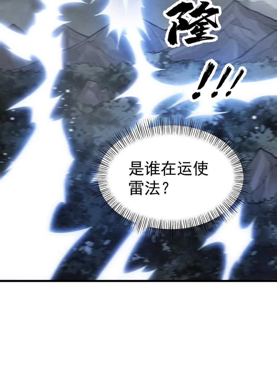 《烂柯棋缘》第173话 第5页