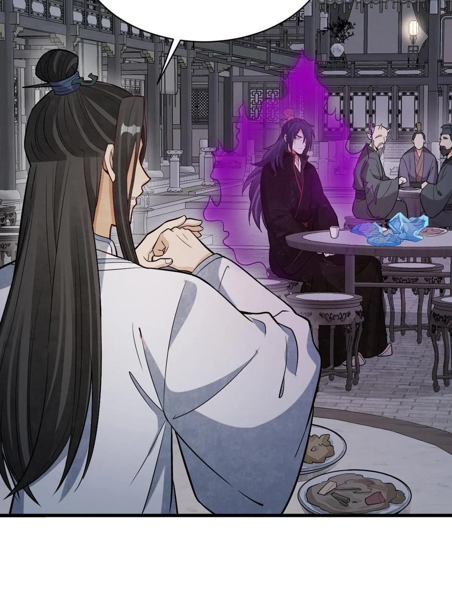 《烂柯棋缘》第173话 第12页