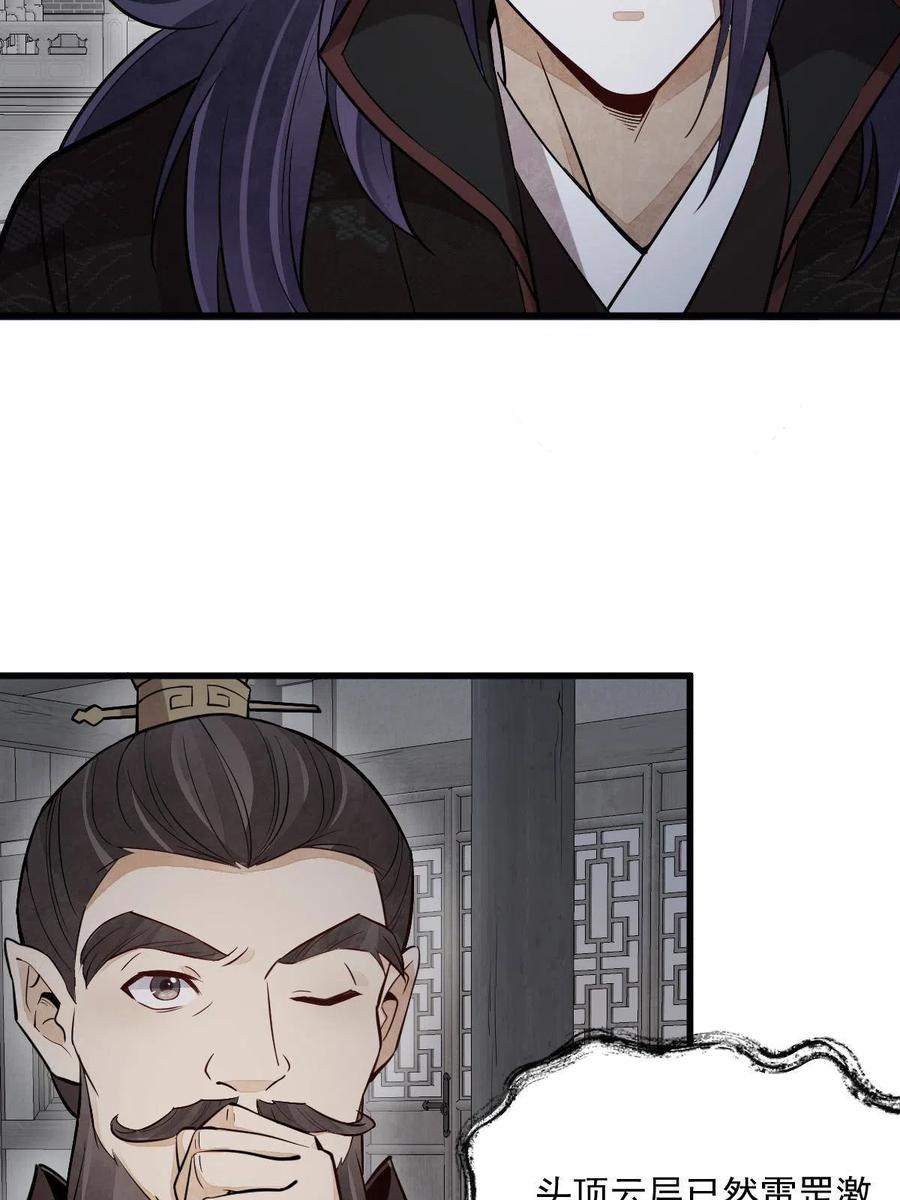《烂柯棋缘》第173话 第17页