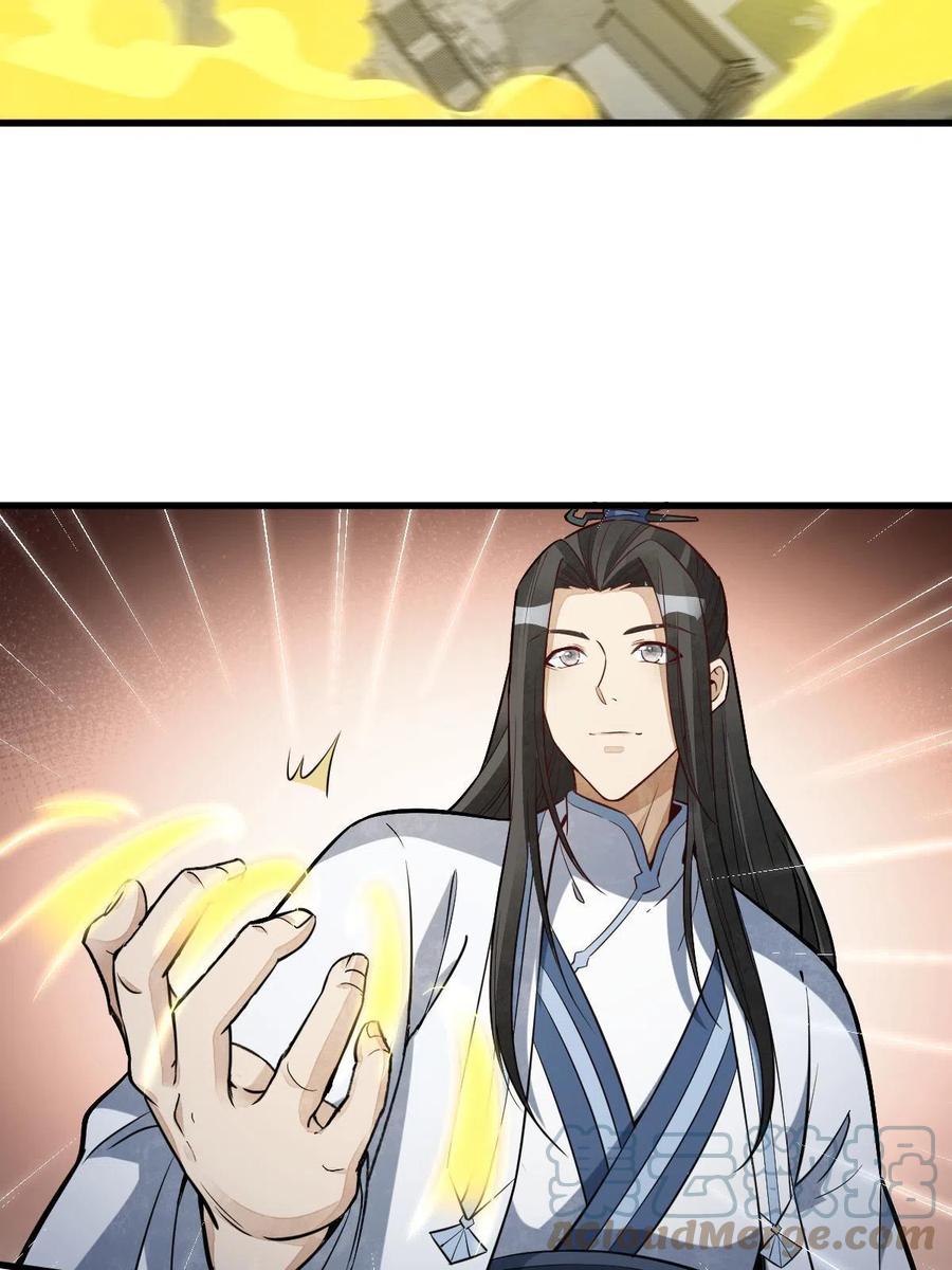 《烂柯棋缘》第173话 第58页