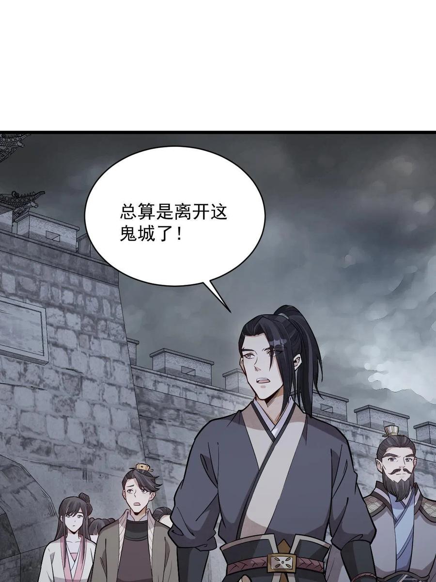《烂柯棋缘》第173话 第29页