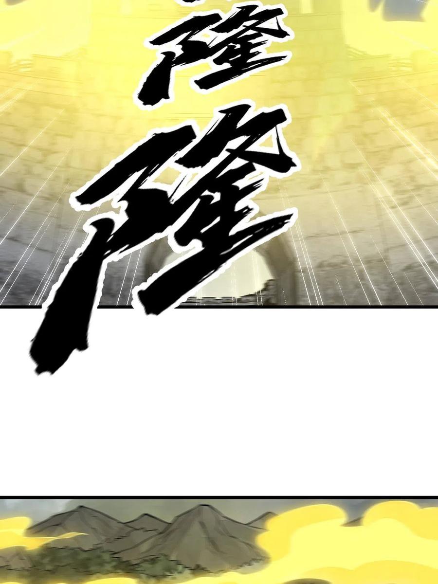 《烂柯棋缘》第173话 第56页