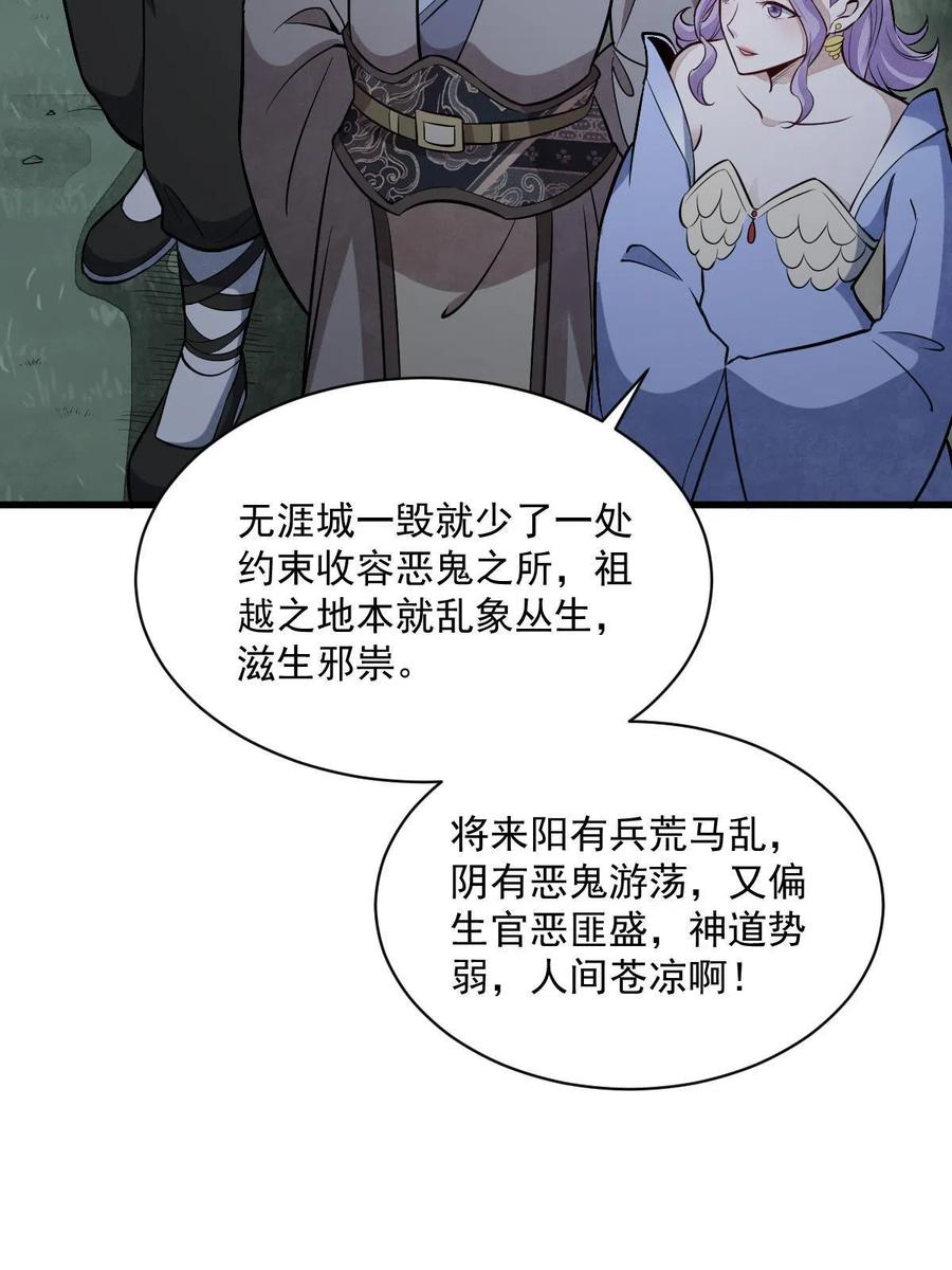 《烂柯棋缘》第173话 第35页