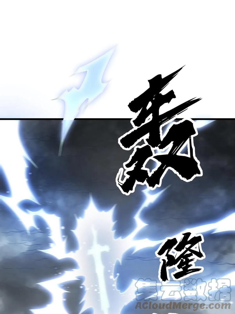 《烂柯棋缘》第173话 第4页