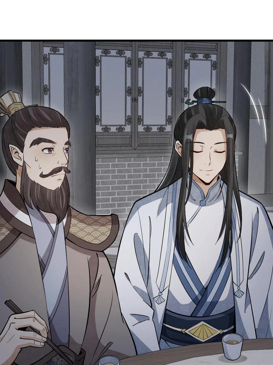 《烂柯棋缘》第173话 第15页