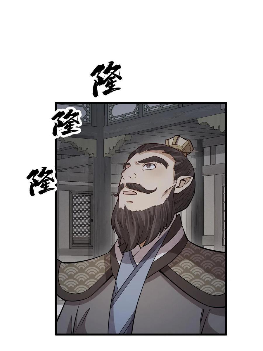 《烂柯棋缘》第173话 第3页