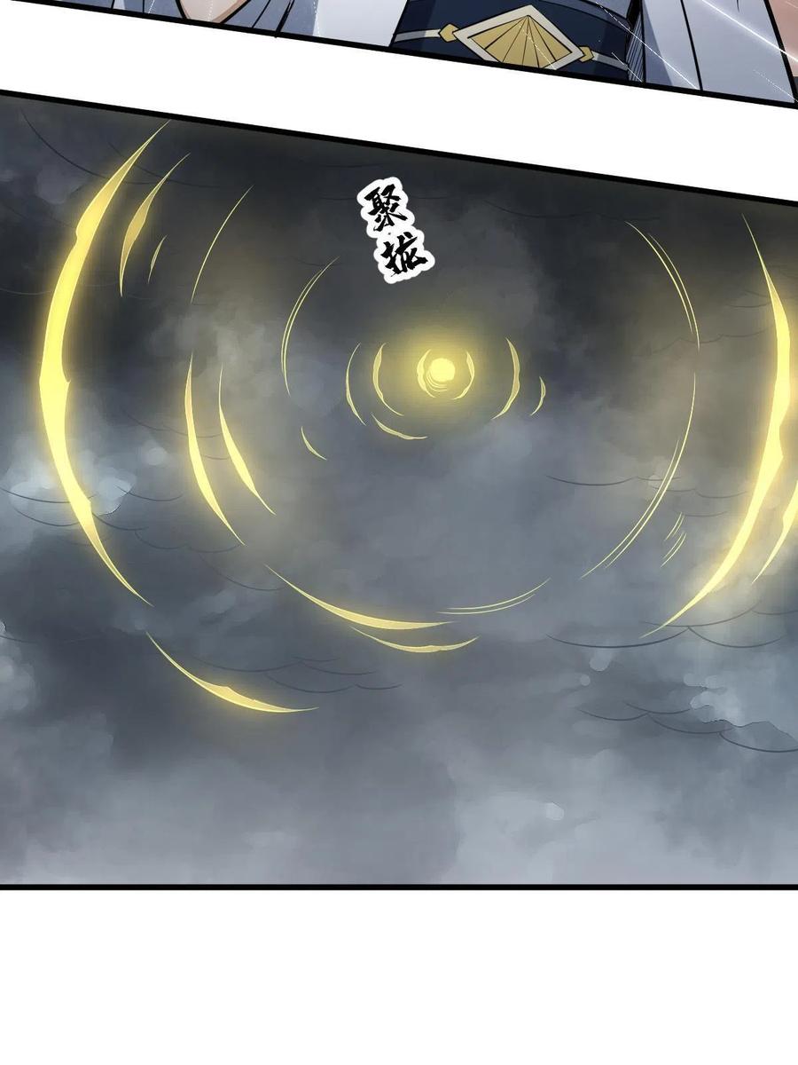 《烂柯棋缘》第173话 第59页