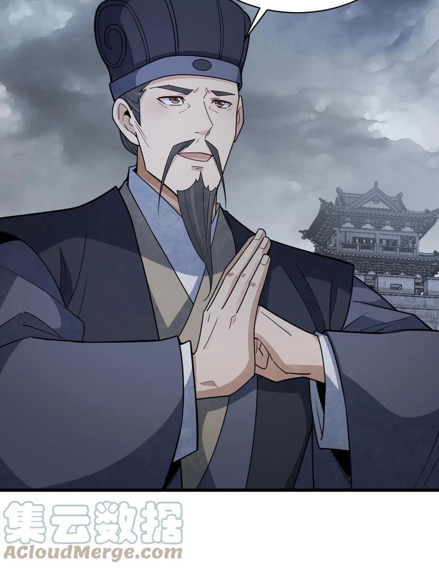 《烂柯棋缘》第174话 第25页