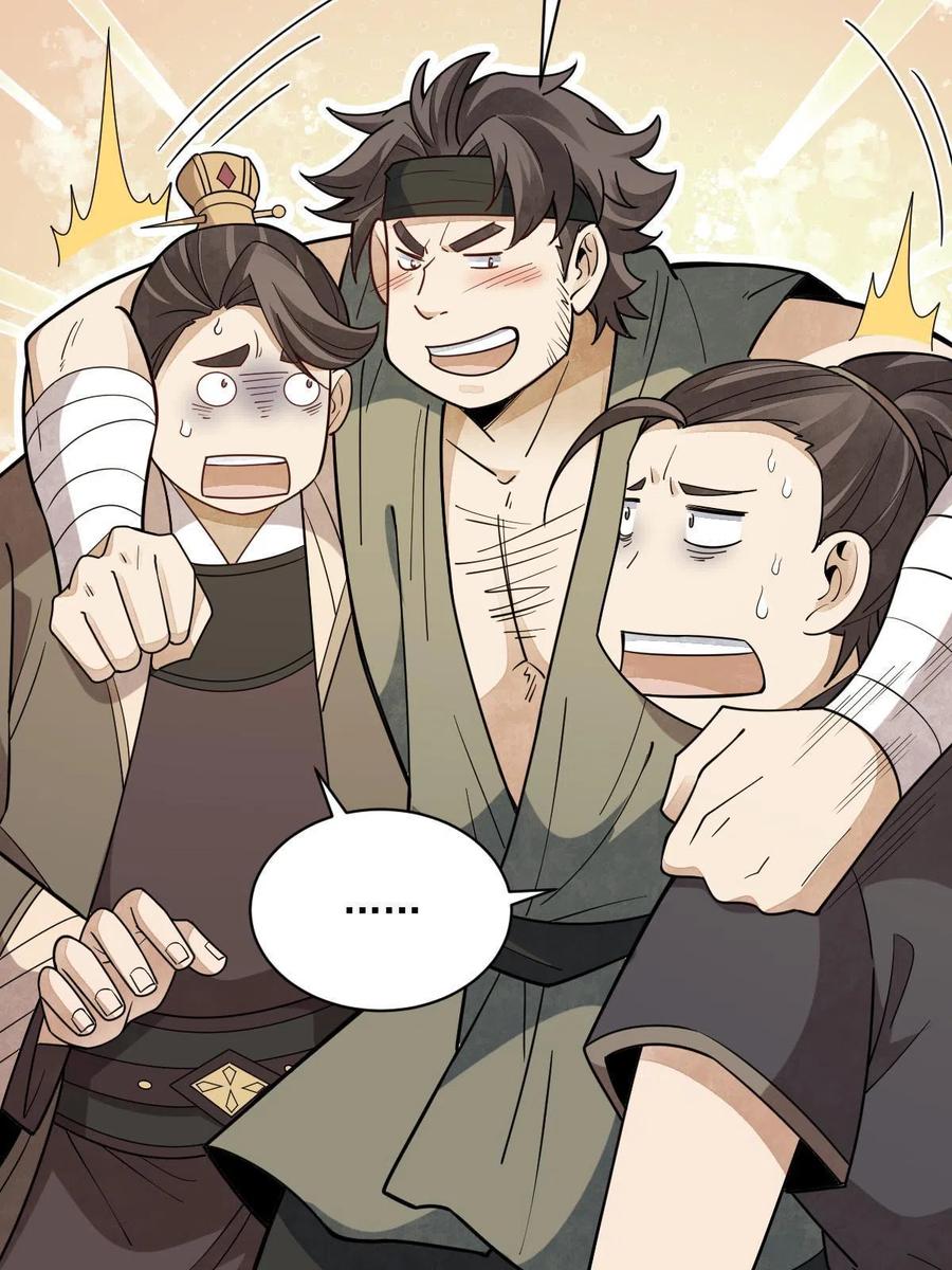 《烂柯棋缘》第174话 第41页