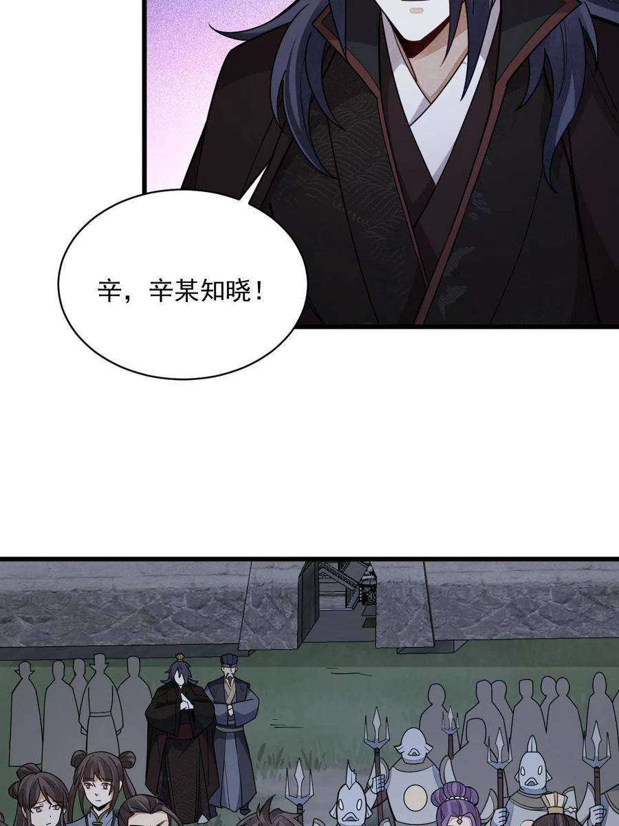 《烂柯棋缘》第174话 第17页