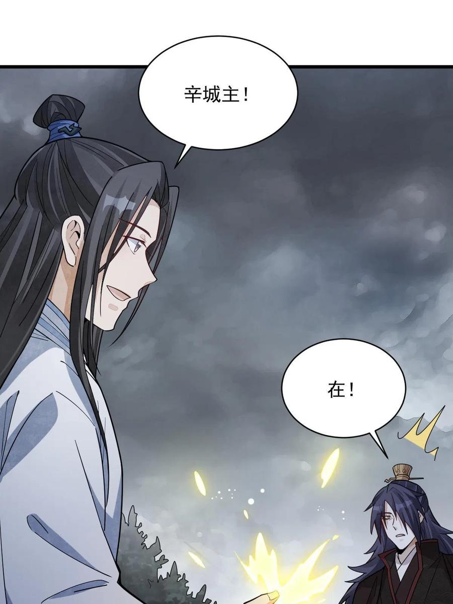 《烂柯棋缘》第174话 第15页