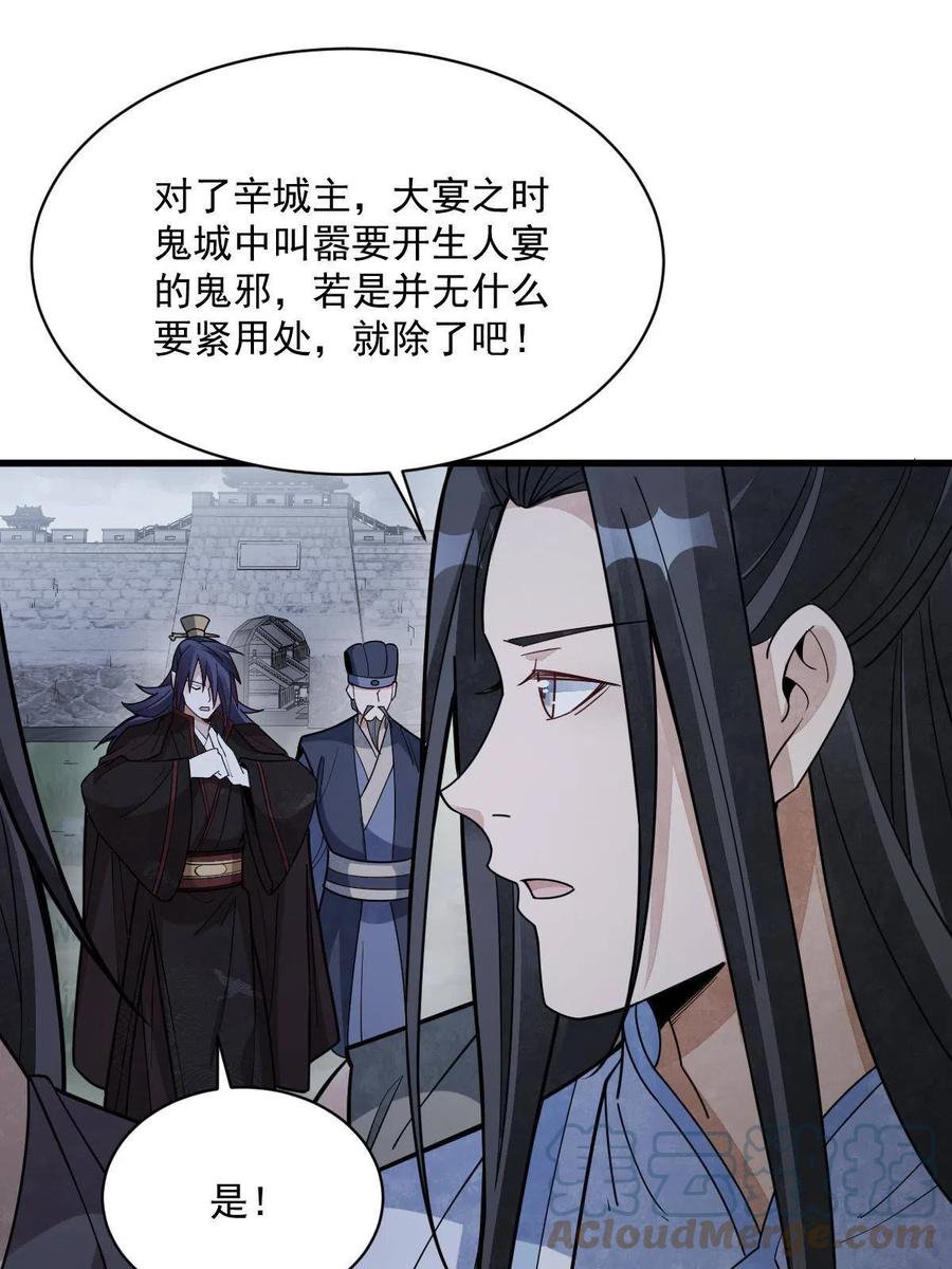 《烂柯棋缘》第174话 第22页
