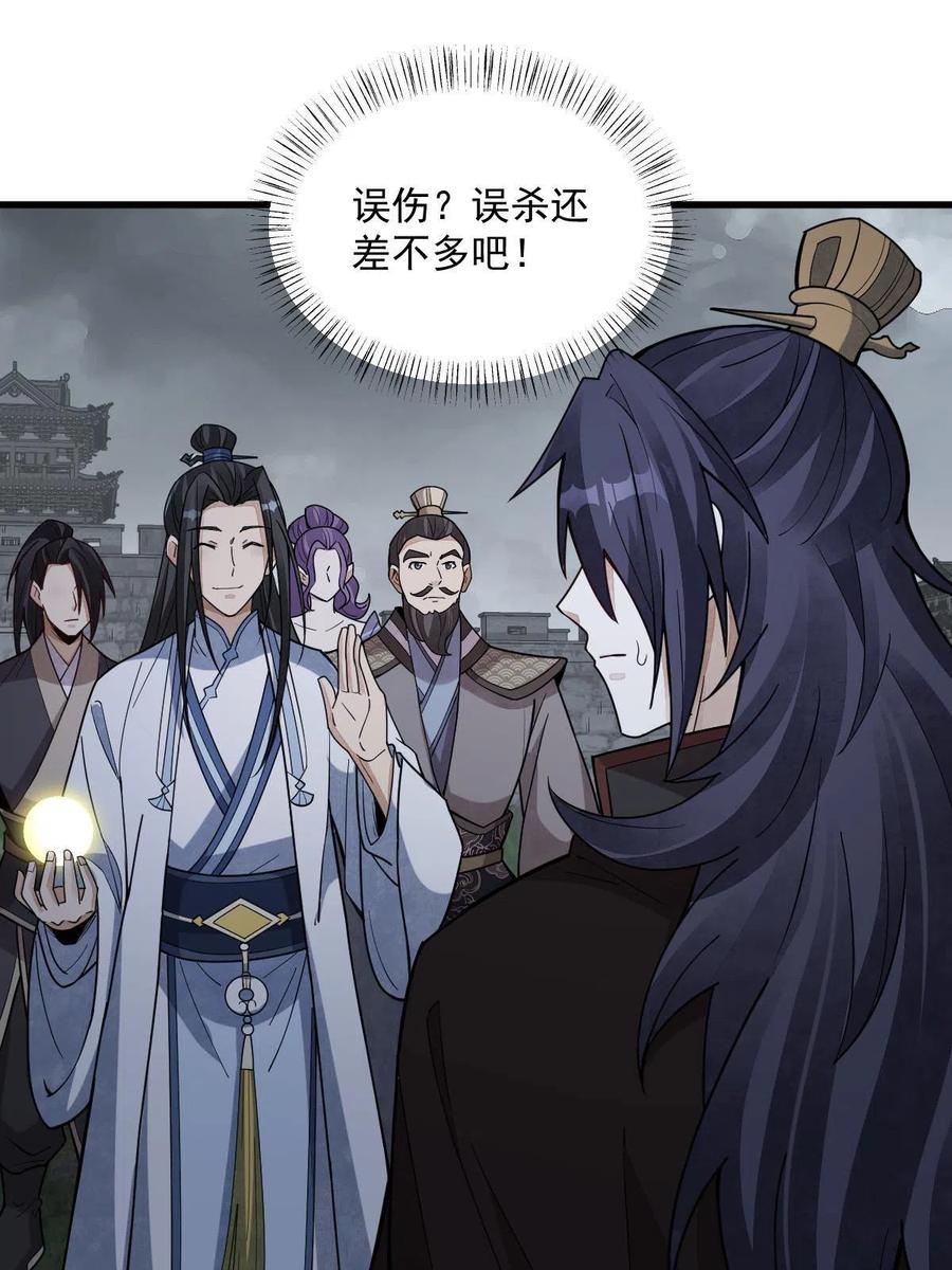《烂柯棋缘》第174话 第6页