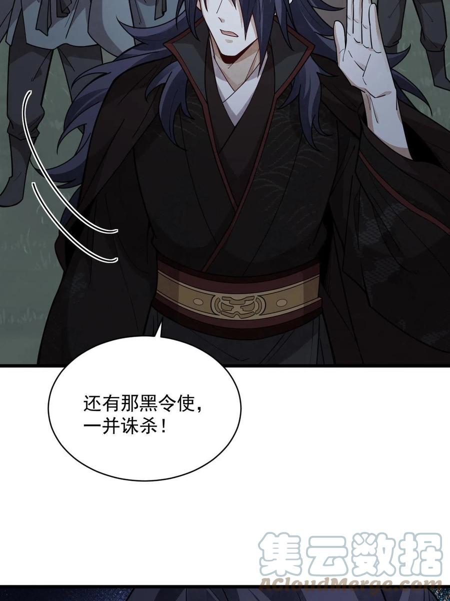 《烂柯棋缘》第174话 第28页