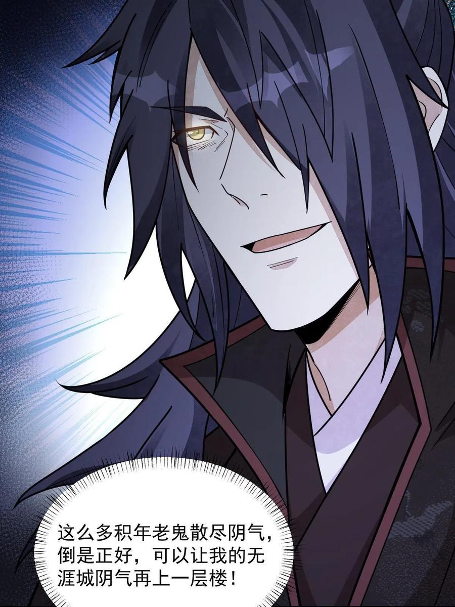 《烂柯棋缘》第174话 第29页