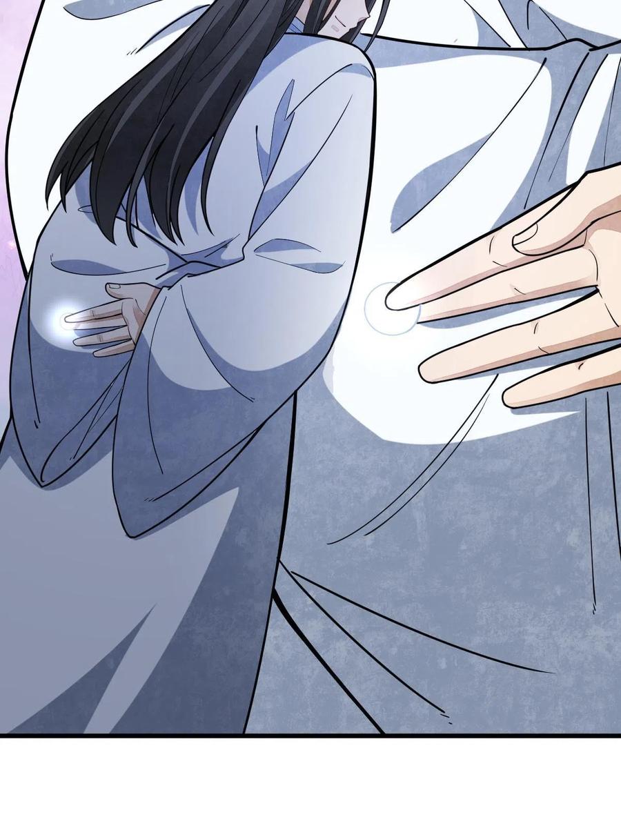 《烂柯棋缘》第174话 第21页