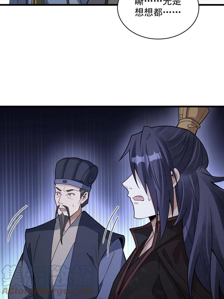 《烂柯棋缘》第174话 第13页