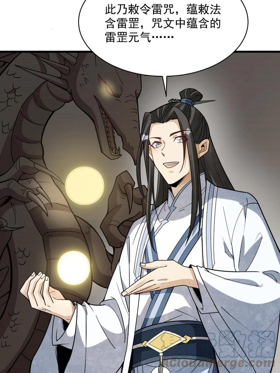 《烂柯棋缘》第174话 第10页