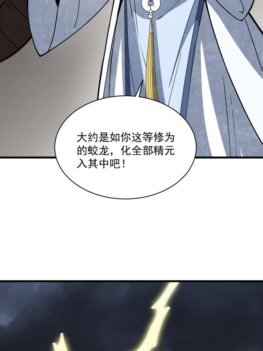 《烂柯棋缘》第174话 第11页