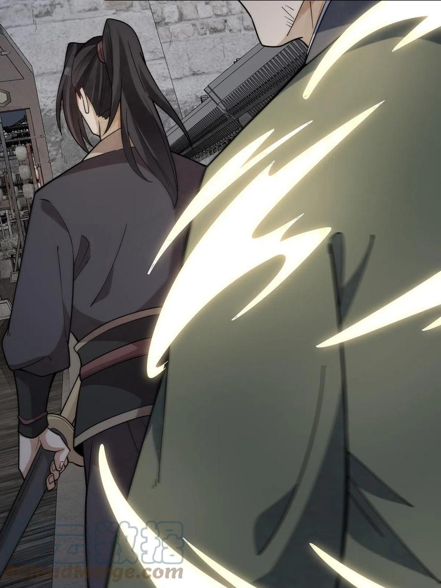 《烂柯棋缘》第174话 第58页