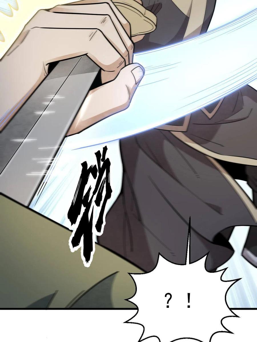 《烂柯棋缘》第174话 第60页