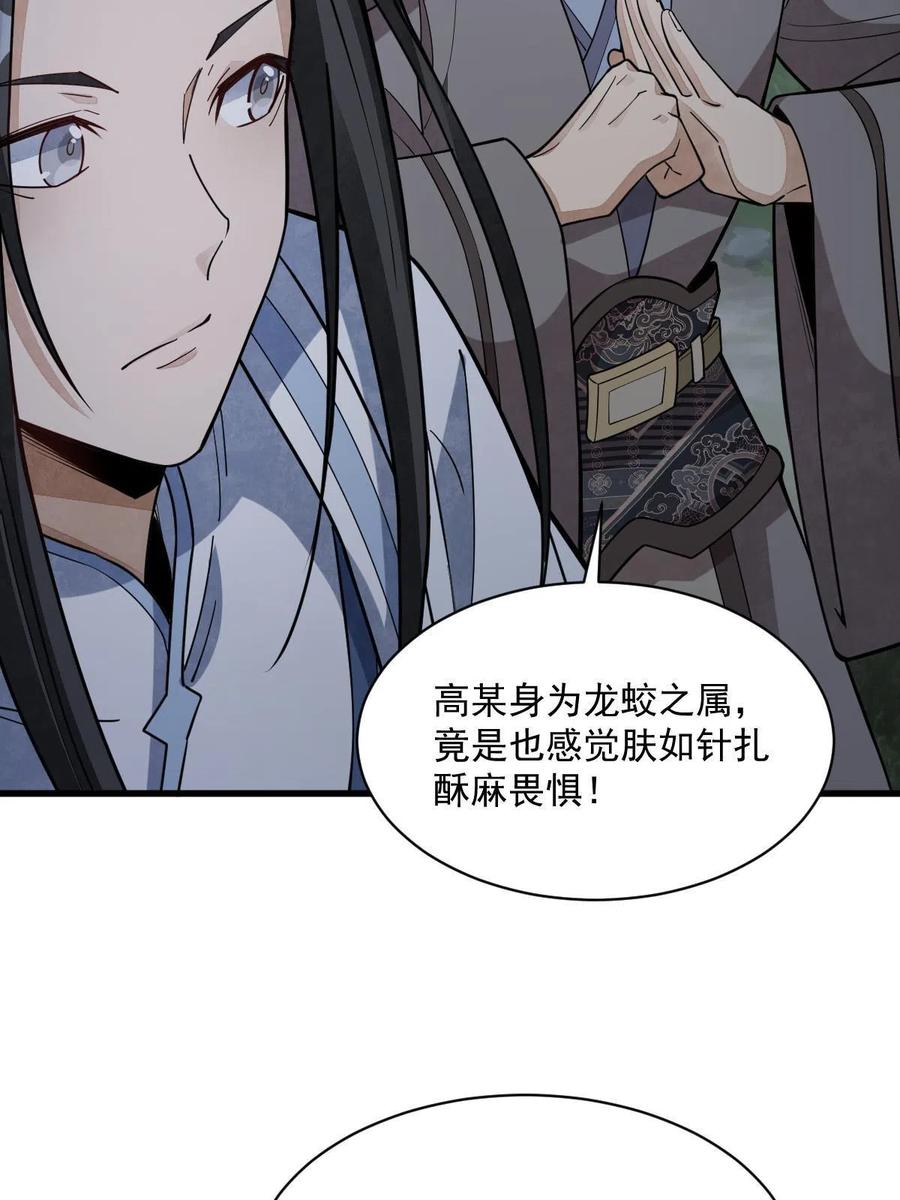 《烂柯棋缘》第174话 第9页