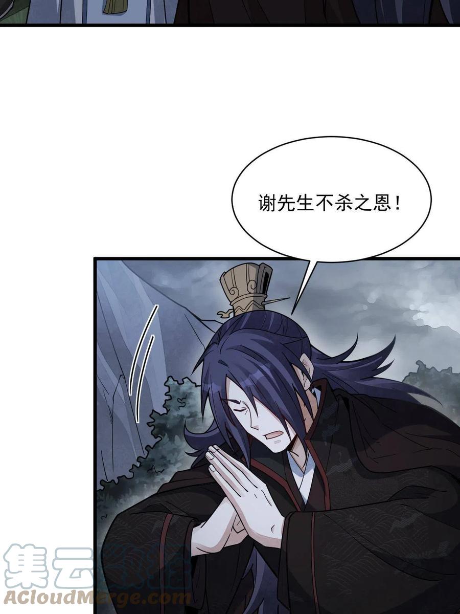 《烂柯棋缘》第174话 第7页