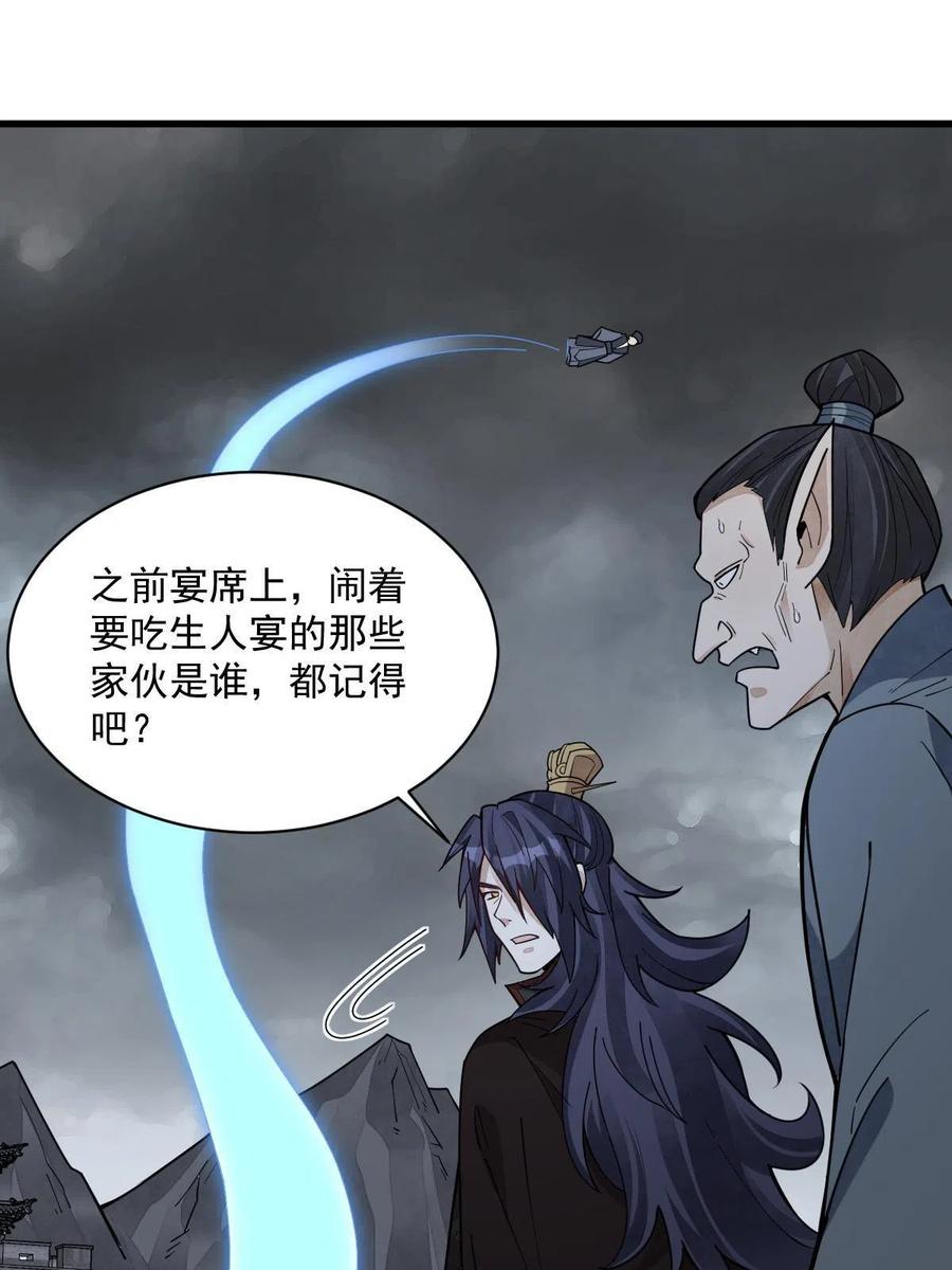 《烂柯棋缘》第174话 第26页
